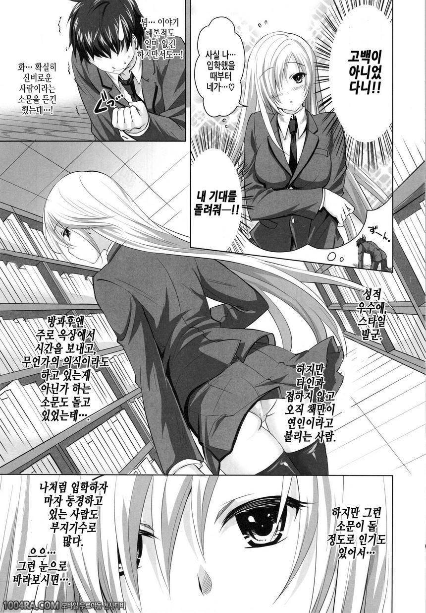 015 영감소녀와 비밀의 의식_by 망가 이미지 #4