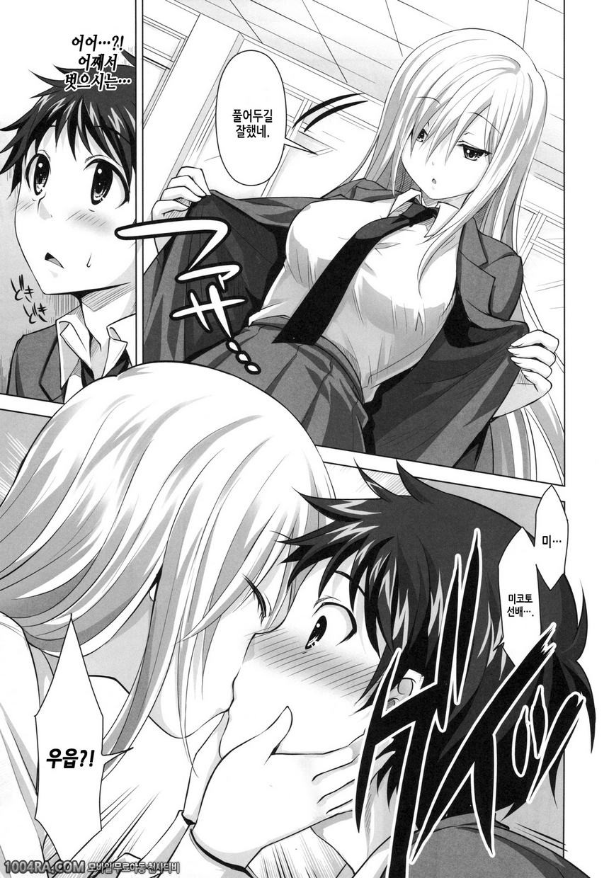 015 영감소녀와 비밀의 의식_by 망가 이미지 #6