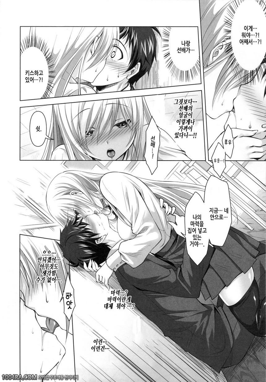 015 영감소녀와 비밀의 의식_by 망가 이미지 #7