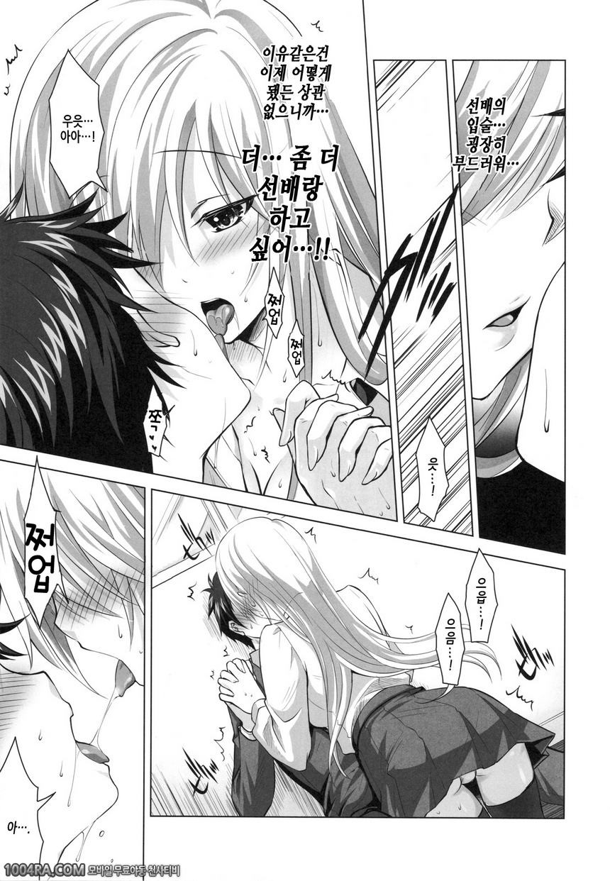 015 영감소녀와 비밀의 의식_by 망가 이미지 #8