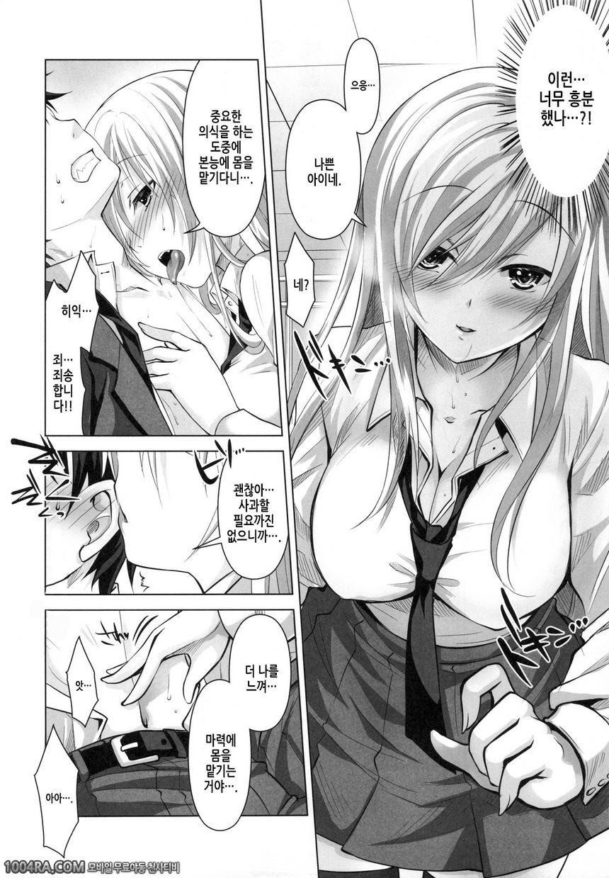 015 영감소녀와 비밀의 의식_by 망가 이미지 #9