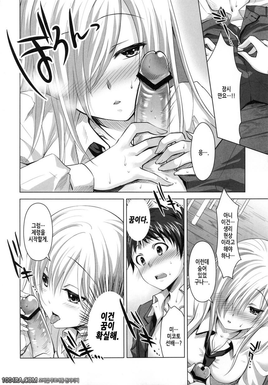 015 영감소녀와 비밀의 의식_by 망가 이미지 #11