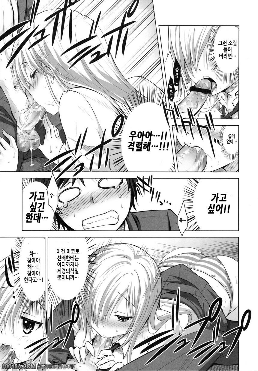 015 영감소녀와 비밀의 의식_by 망가 이미지 #14