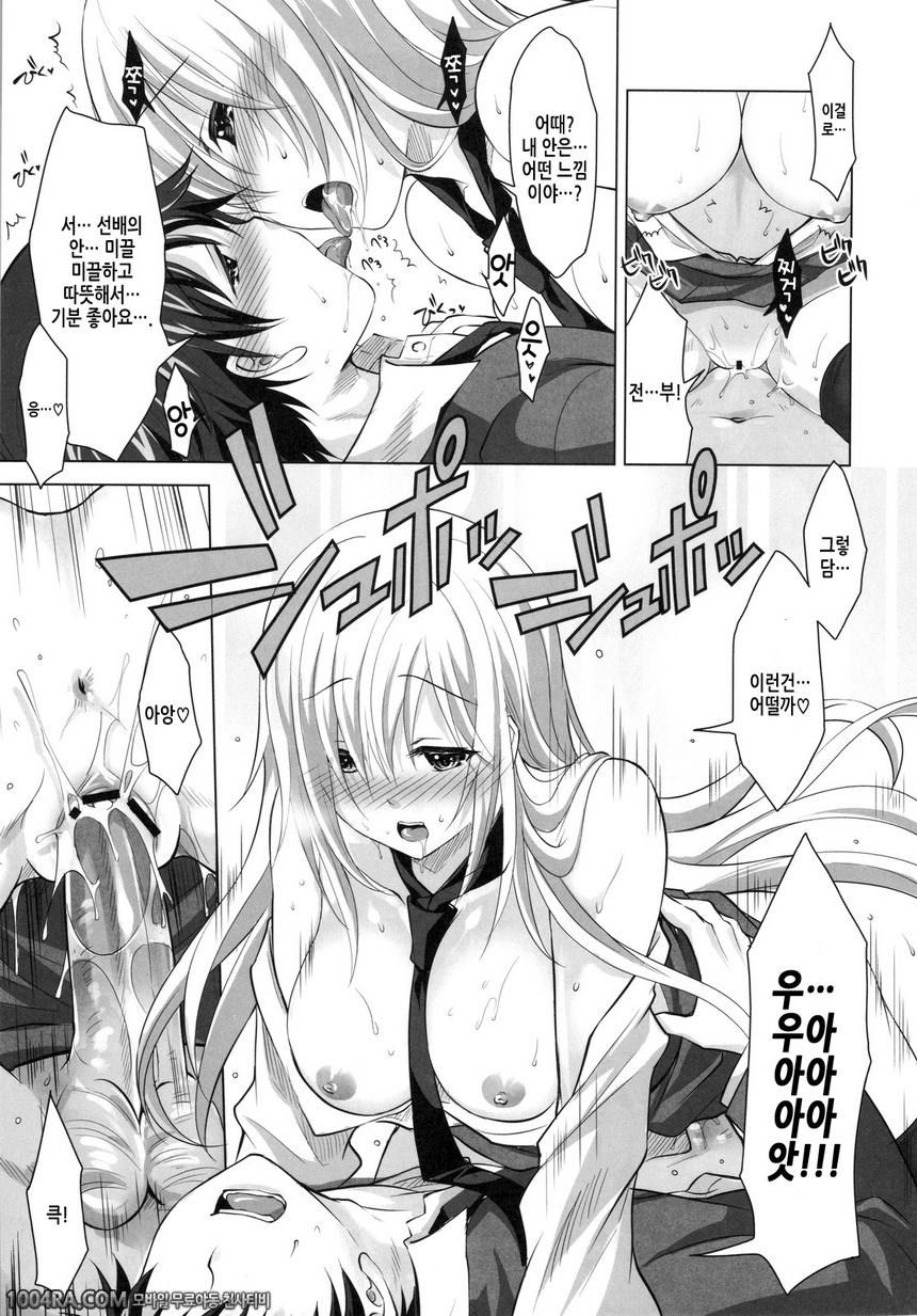 015 영감소녀와 비밀의 의식_by 망가 이미지 #22