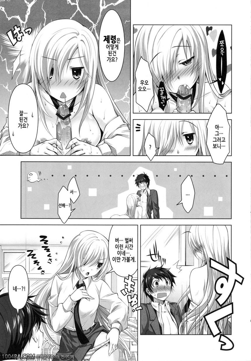 015 영감소녀와 비밀의 의식_by 망가 이미지 #26