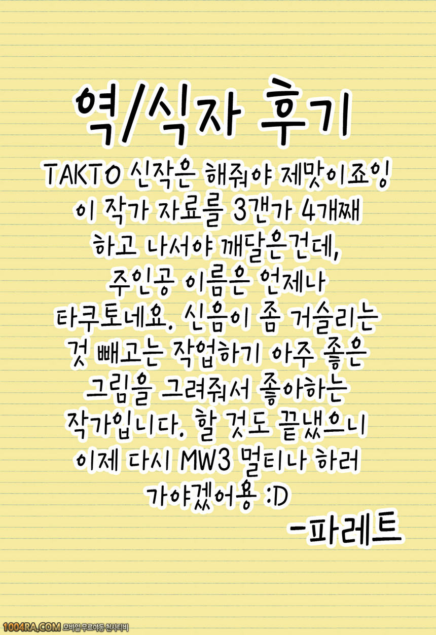 015 영감소녀와 비밀의 의식_by 망가 이미지 #30