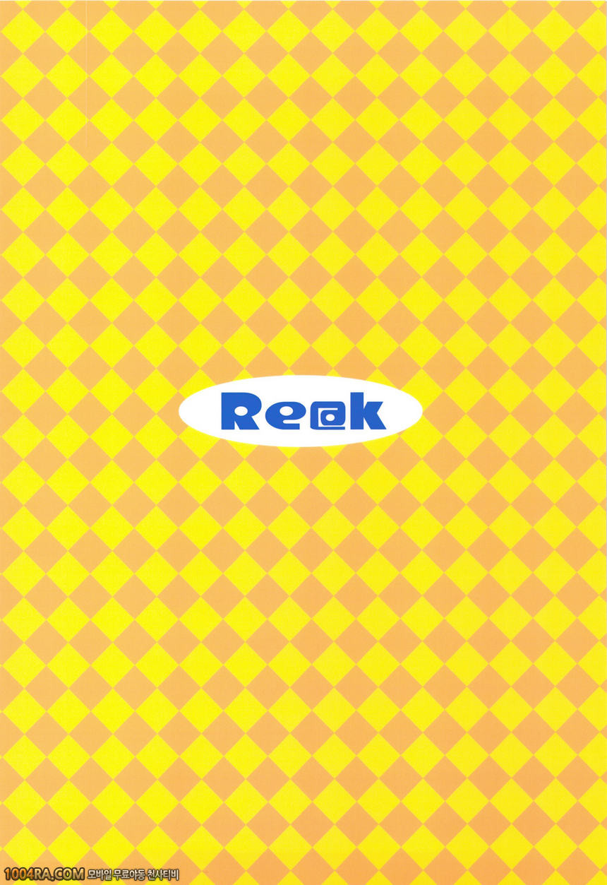 015 영감소녀와 비밀의 의식_by 망가 이미지 #31