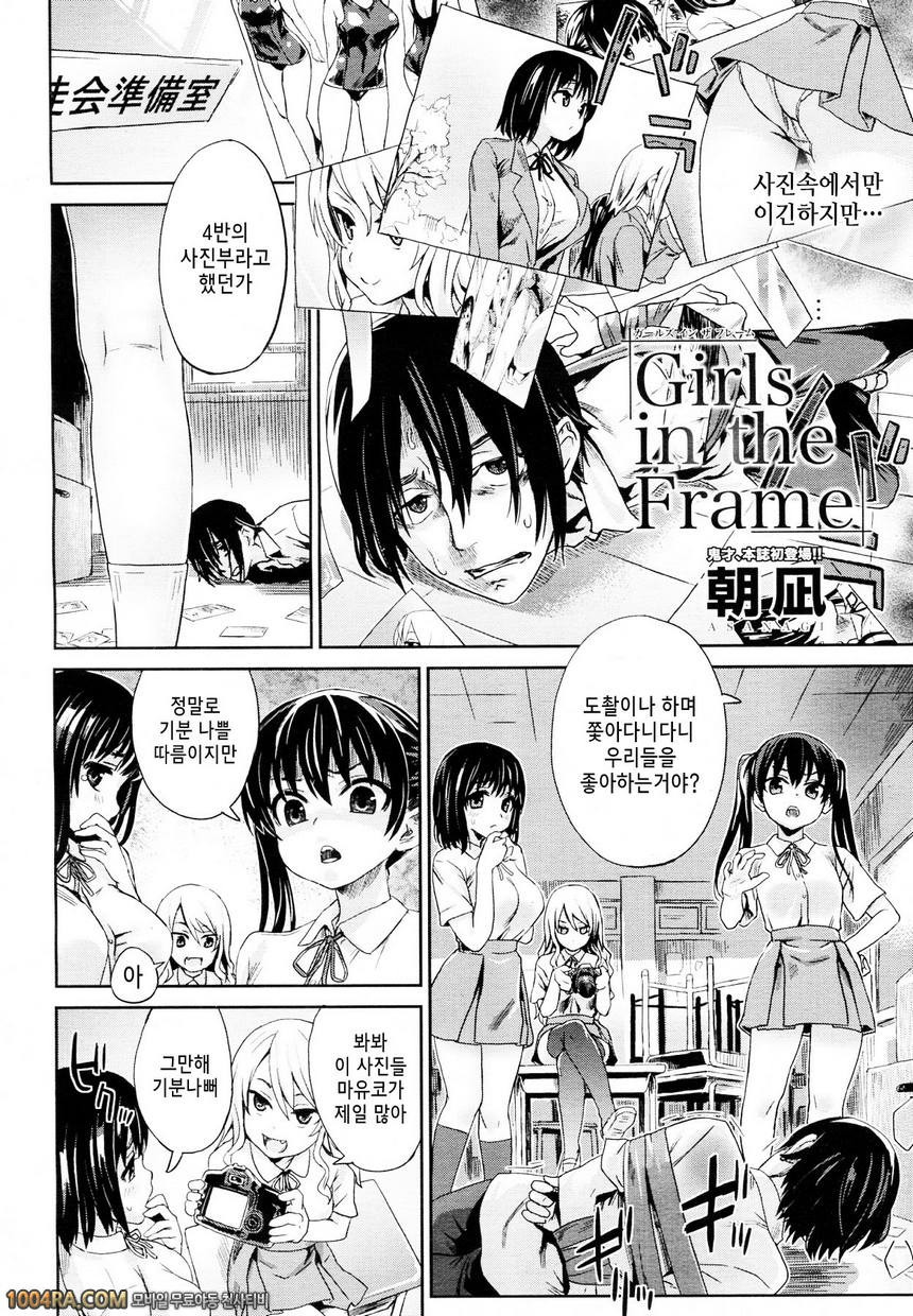 014 프레임 속의 소녀들_by 망가 이미지 #2