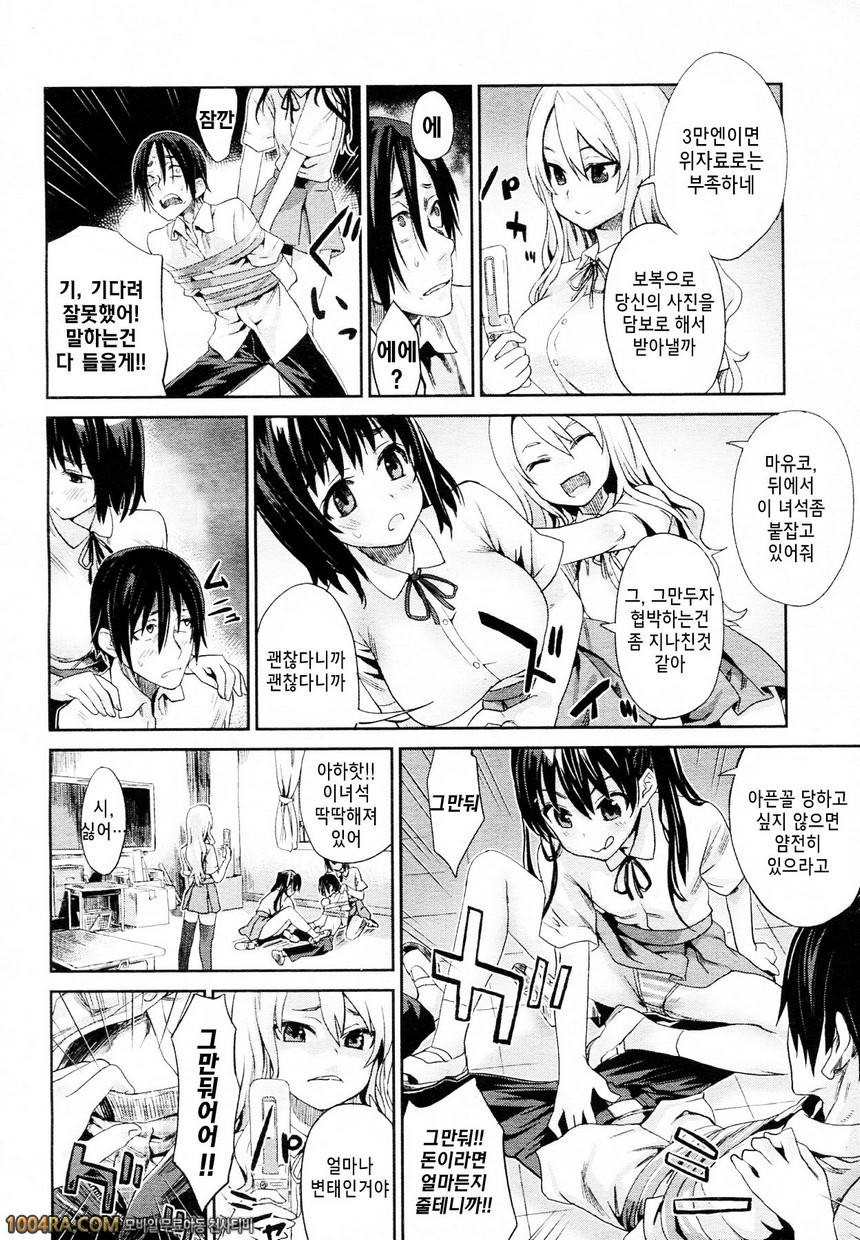 014 프레임 속의 소녀들_by 망가 이미지 #4