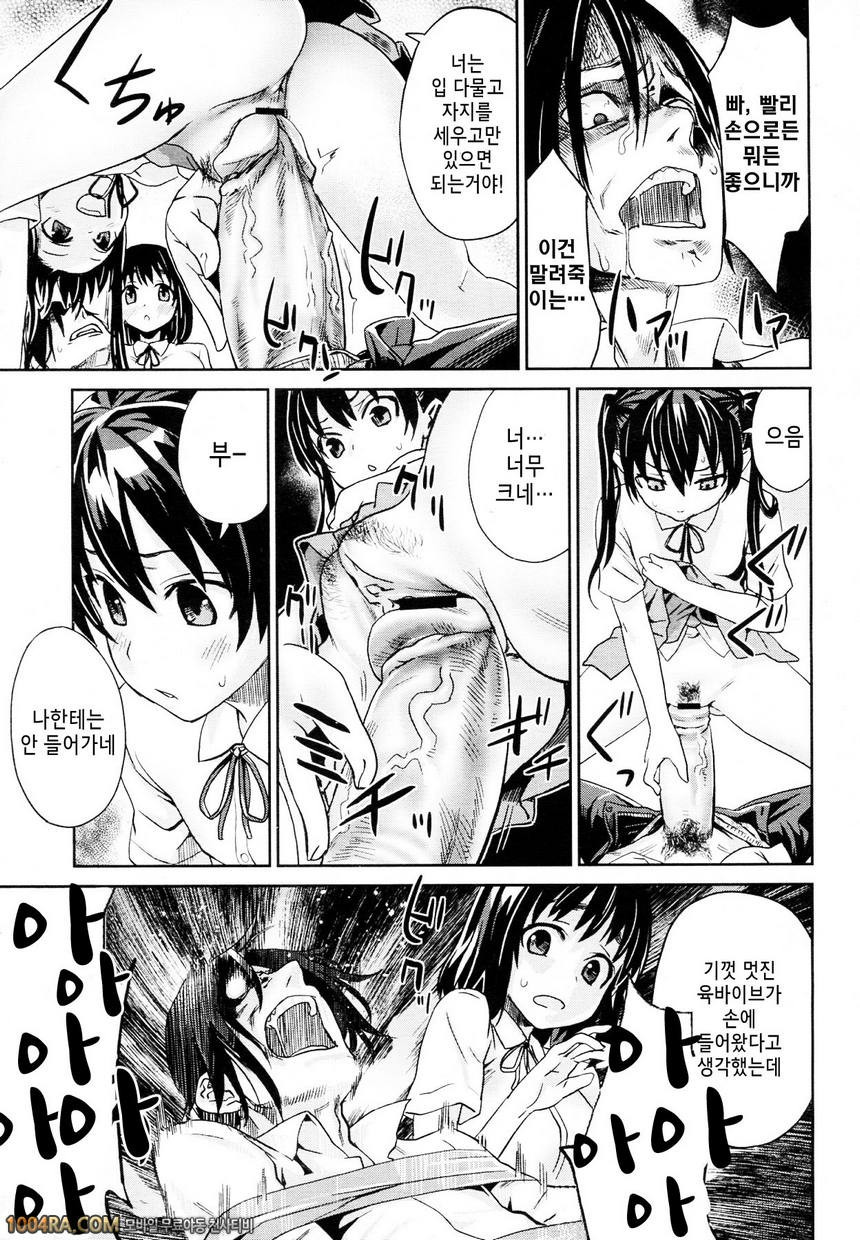 014 프레임 속의 소녀들_by 망가 이미지 #7