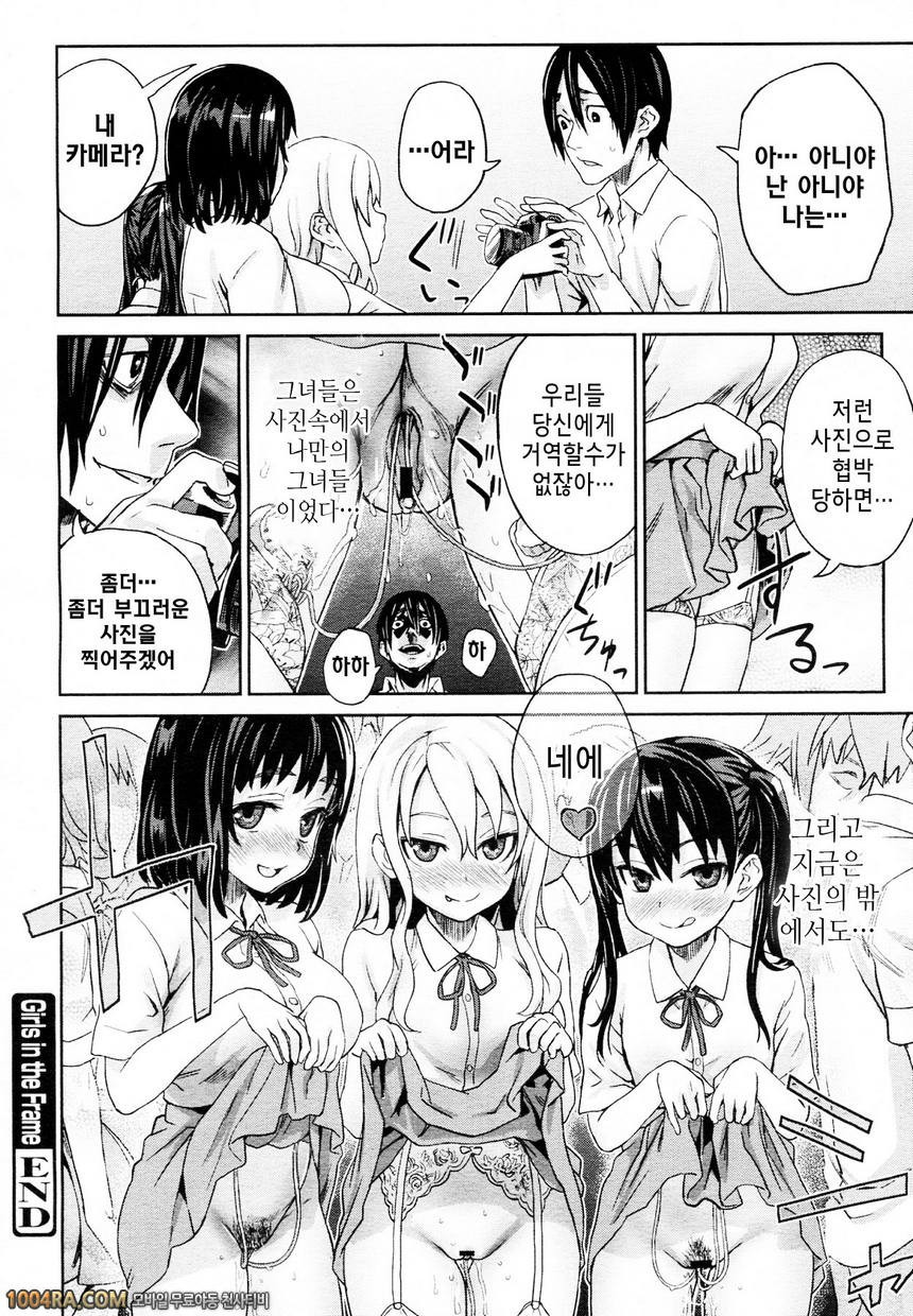 014 프레임 속의 소녀들_by 망가 이미지 #24