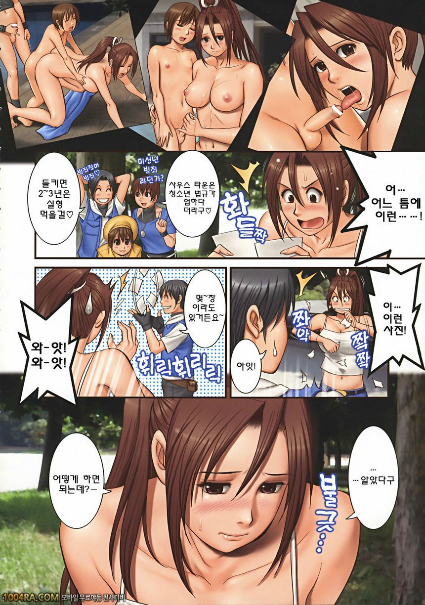 013 유리와 친구들 풀컬러9_by 망가 이미지 #5