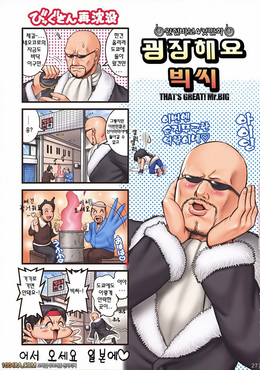 013 유리와 친구들 풀컬러9_by 망가 이미지 #26