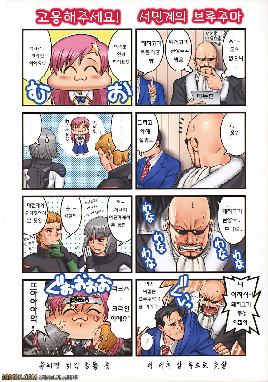 013 유리와 친구들 풀컬러9_by 망가 이미지 #27