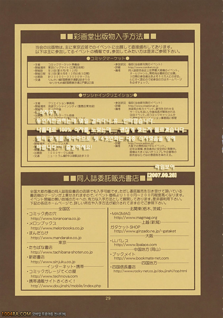 013 유리와 친구들 풀컬러9_by 망가 이미지 #28