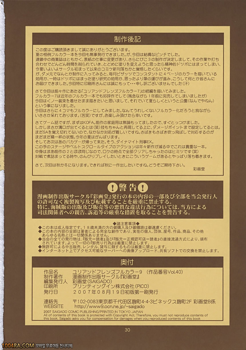 013 유리와 친구들 풀컬러9_by 망가 이미지 #29