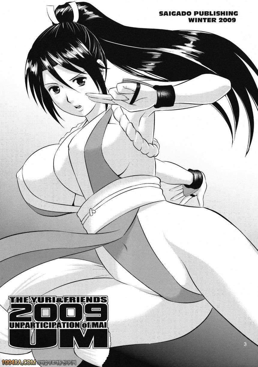 012 유리와 친구들 2009 Unparticipation of Mai_by 망가 이미지 #2