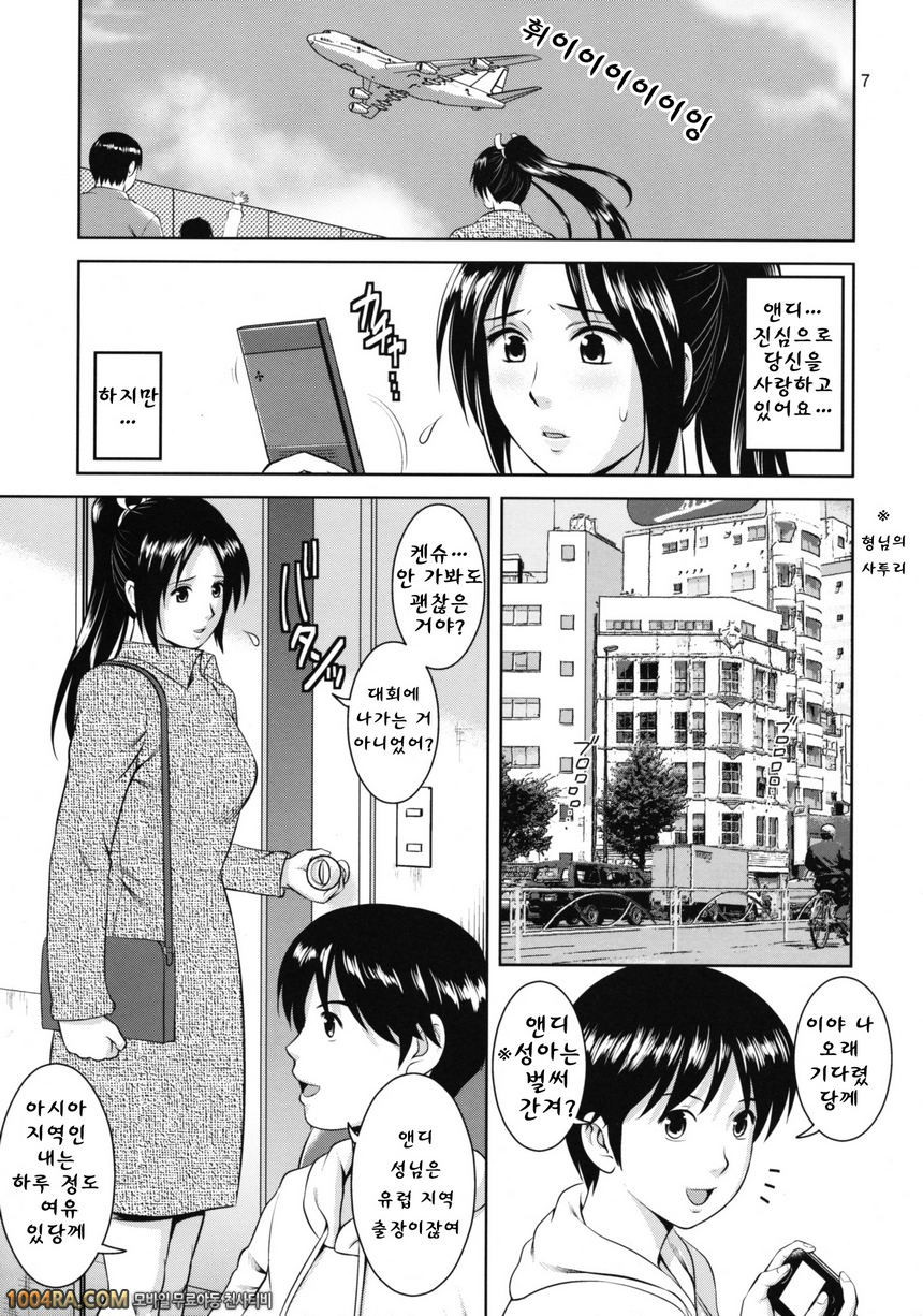 012 유리와 친구들 2009 Unparticipation of Mai_by 망가 이미지 #6