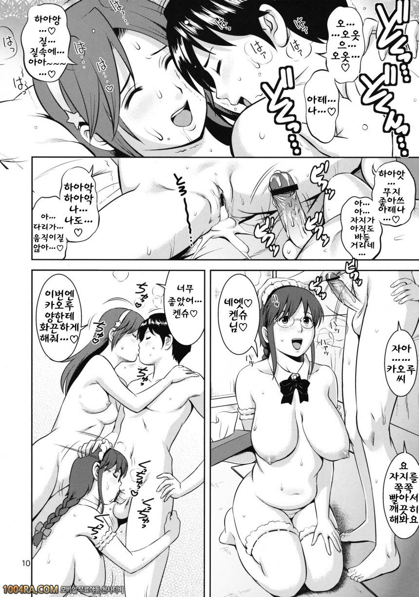 012 유리와 친구들 2009 Unparticipation of Mai_by 망가 이미지 #9