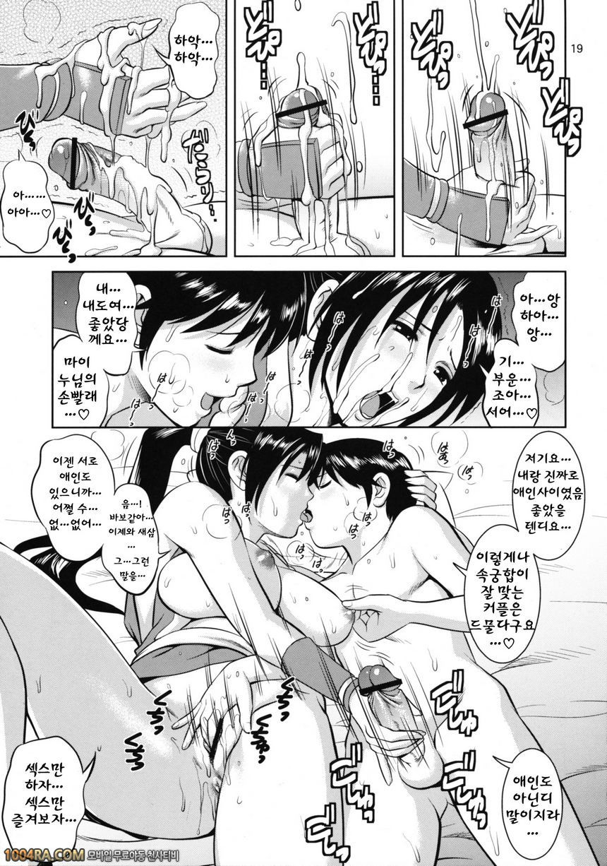 012 유리와 친구들 2009 Unparticipation of Mai_by 망가 이미지 #18