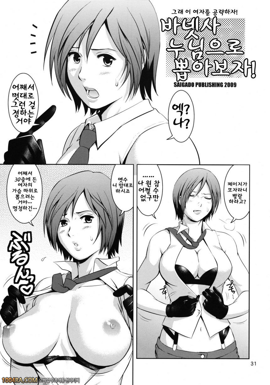 012 유리와 친구들 2009 Unparticipation of Mai_by 망가 이미지 #30