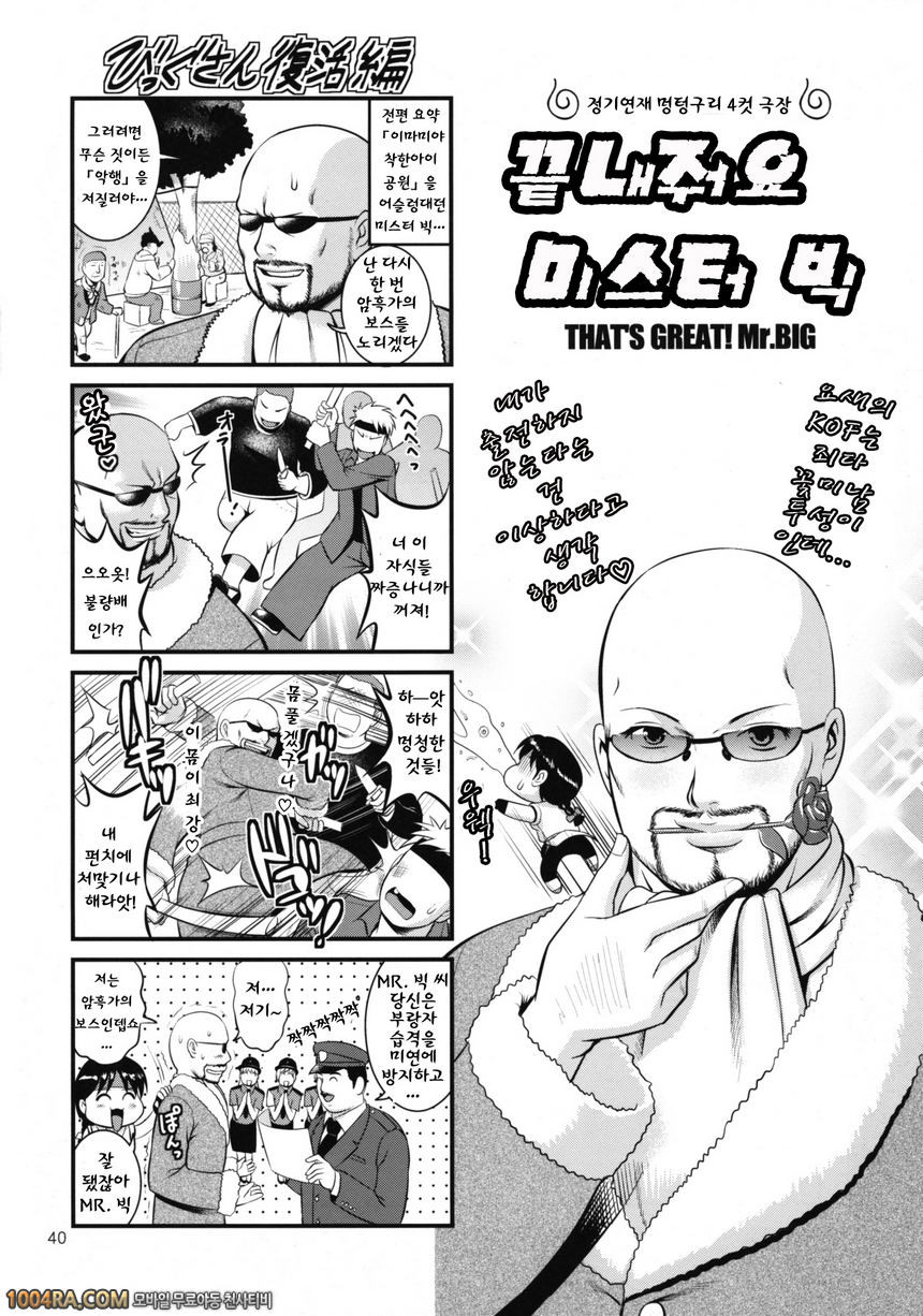 012 유리와 친구들 2009 Unparticipation of Mai_by 망가 이미지 #38