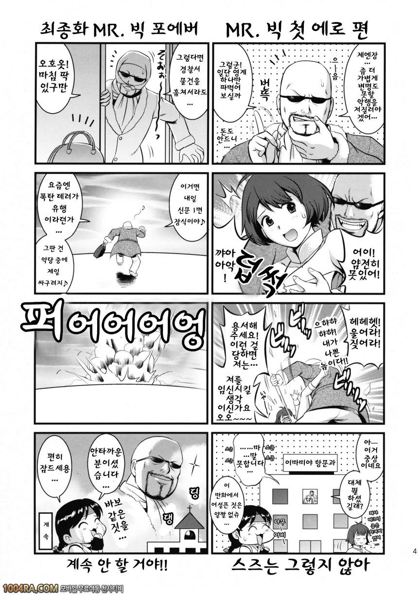 012 유리와 친구들 2009 Unparticipation of Mai_by 망가 이미지 #39