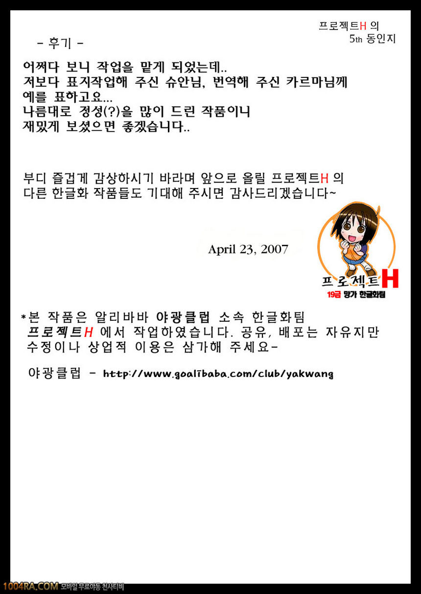 011 올바른? OS의 취급법 Vol.1_by 망가 이미지 #2