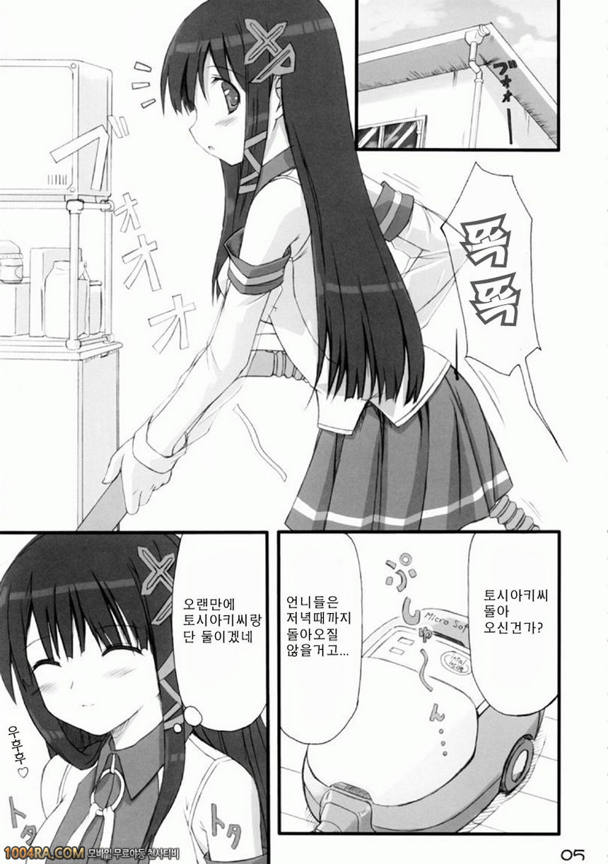 011 올바른? OS의 취급법 Vol.1_by 망가 이미지 #3