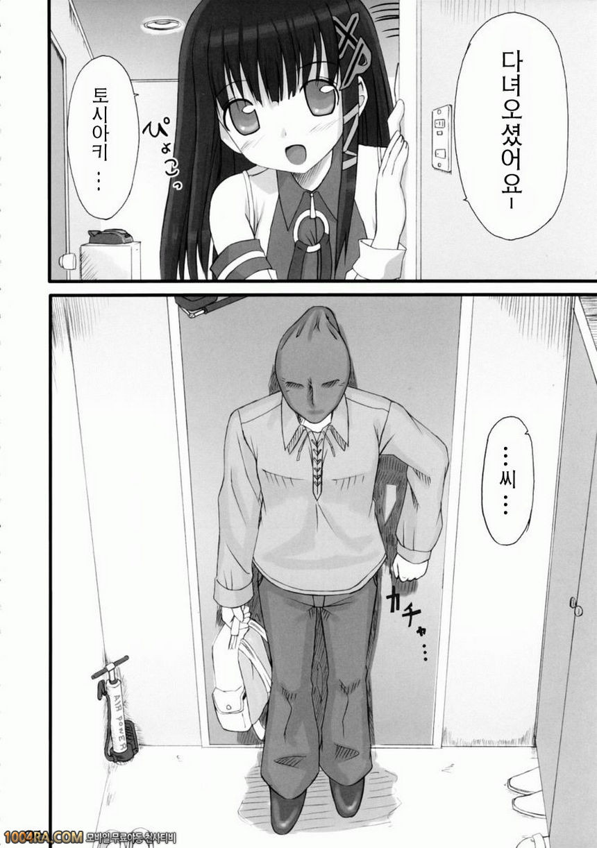 011 올바른? OS의 취급법 Vol.1_by 망가 이미지 #4