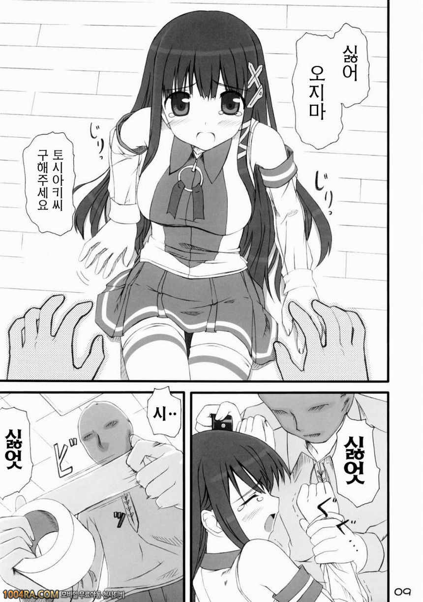 011 올바른? OS의 취급법 Vol.1_by 망가 이미지 #7