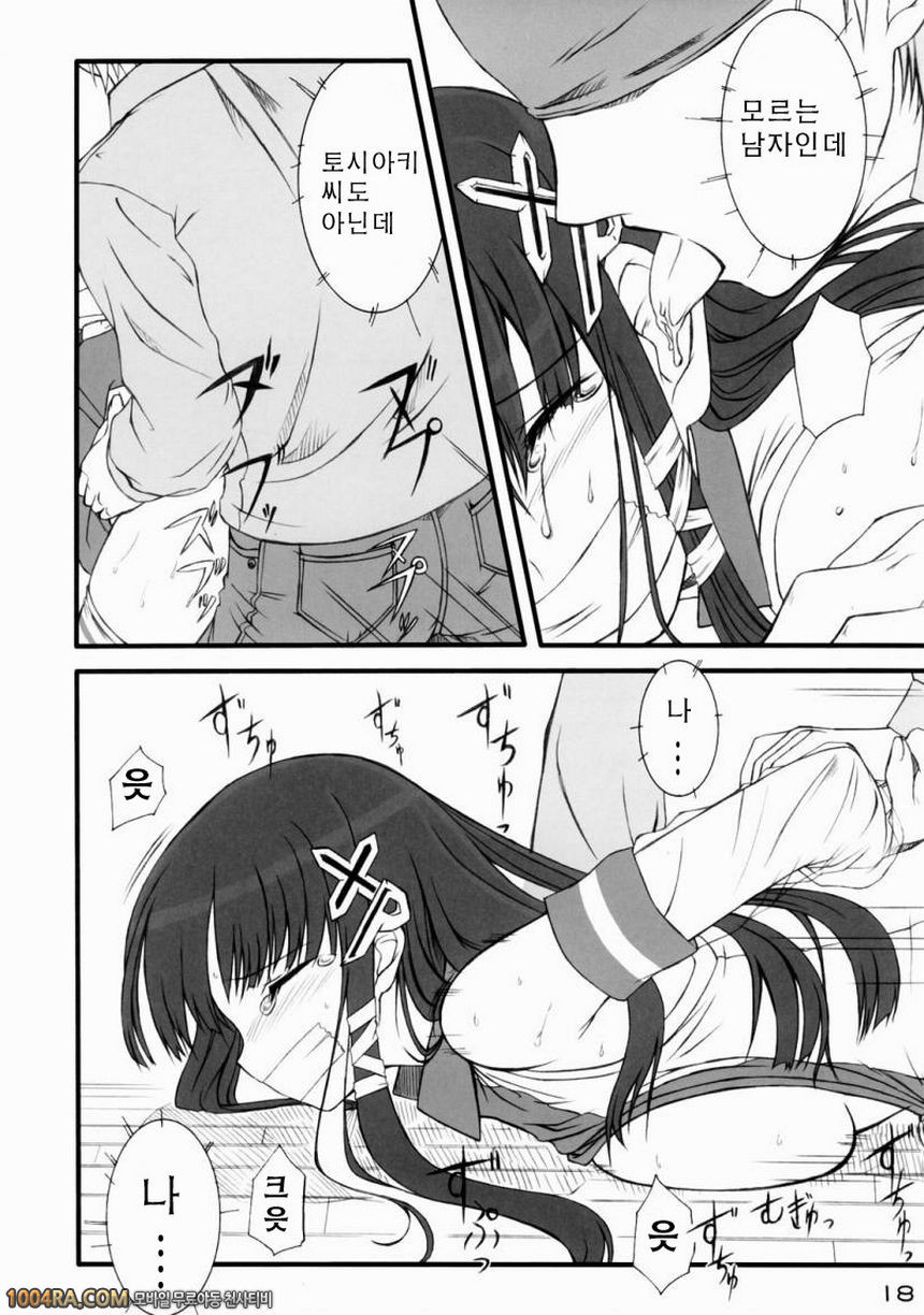 011 올바른? OS의 취급법 Vol.1_by 망가 이미지 #16