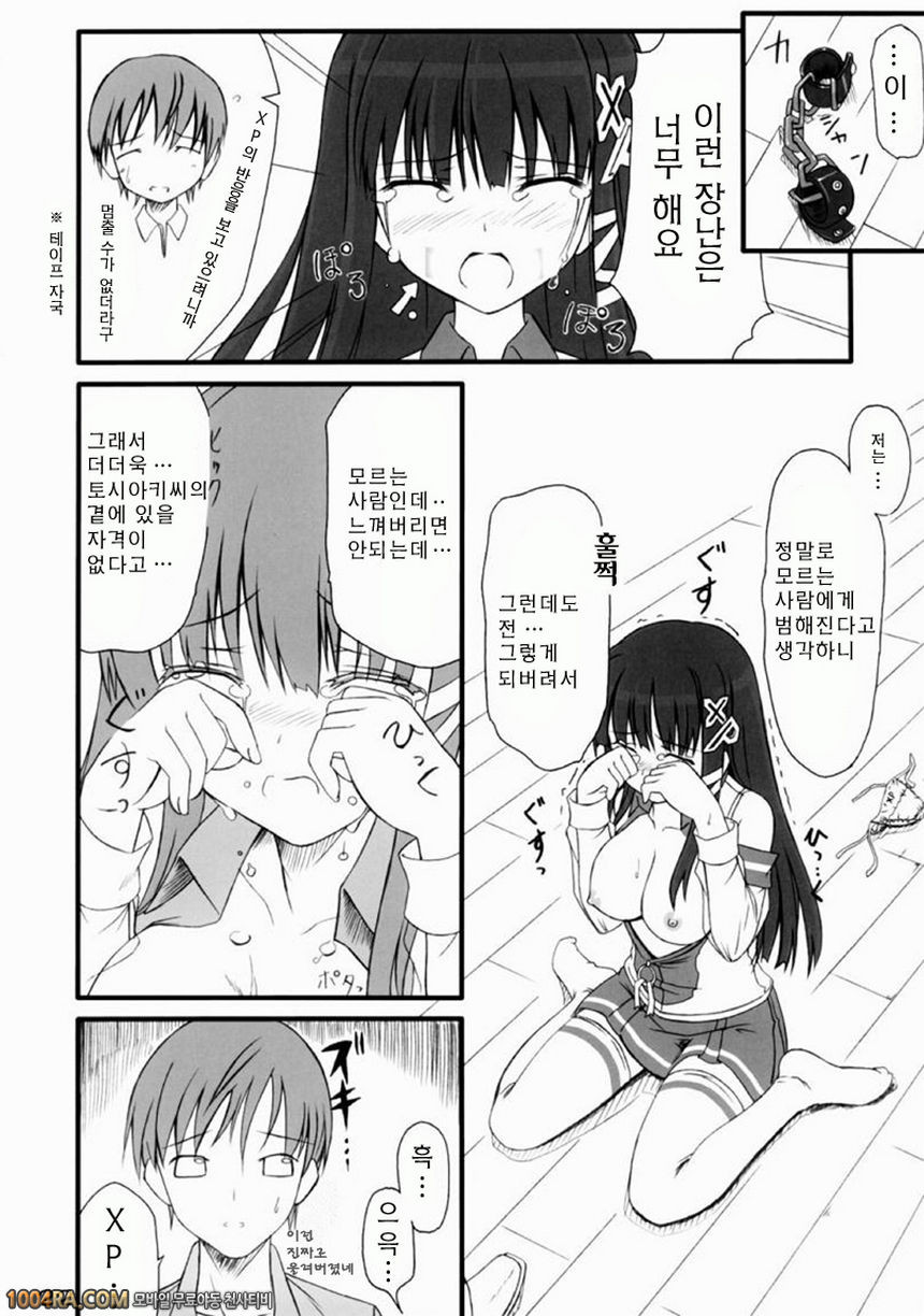 011 올바른? OS의 취급법 Vol.1_by 망가 이미지 #20