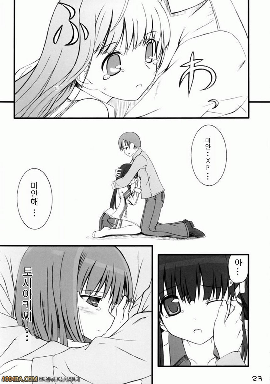 011 올바른? OS의 취급법 Vol.1_by 망가 이미지 #21