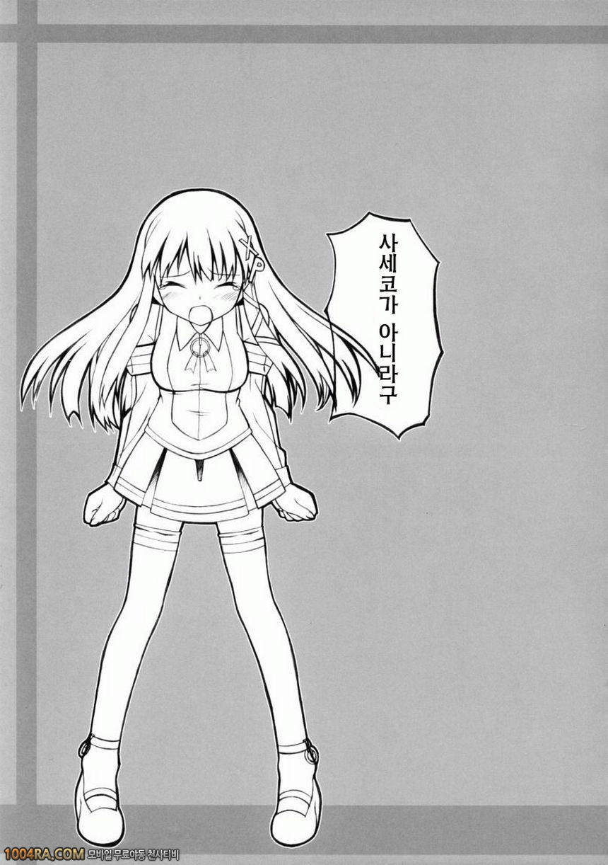 011 올바른? OS의 취급법 Vol.1_by 망가 이미지 #23