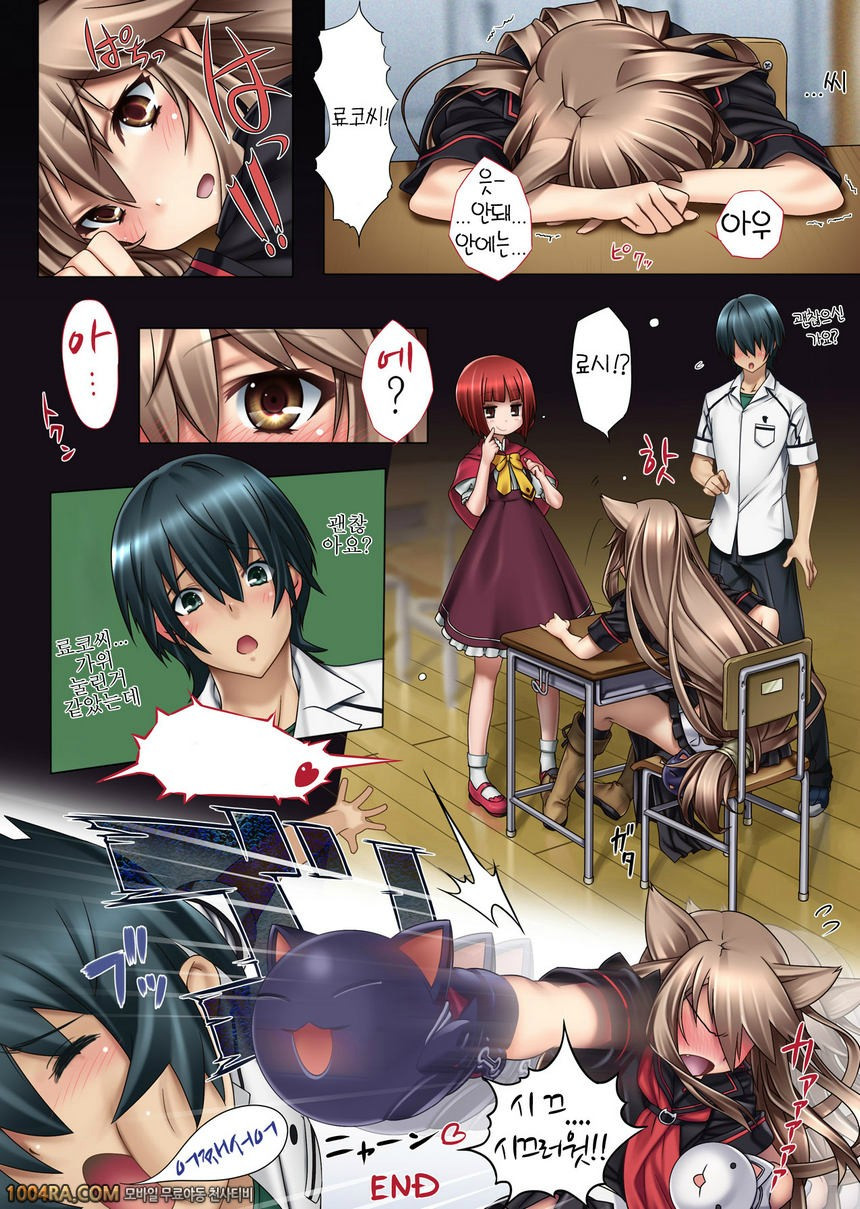 010 오오카미 씨와 제법 H한 동료들_by 망가 이미지 #10