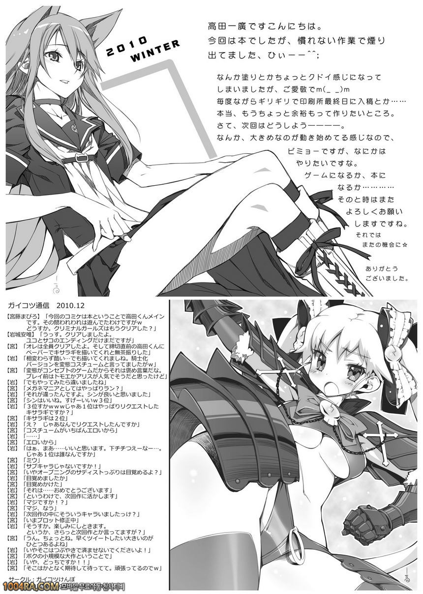 010 오오카미 씨와 제법 H한 동료들_by 망가 이미지 #15