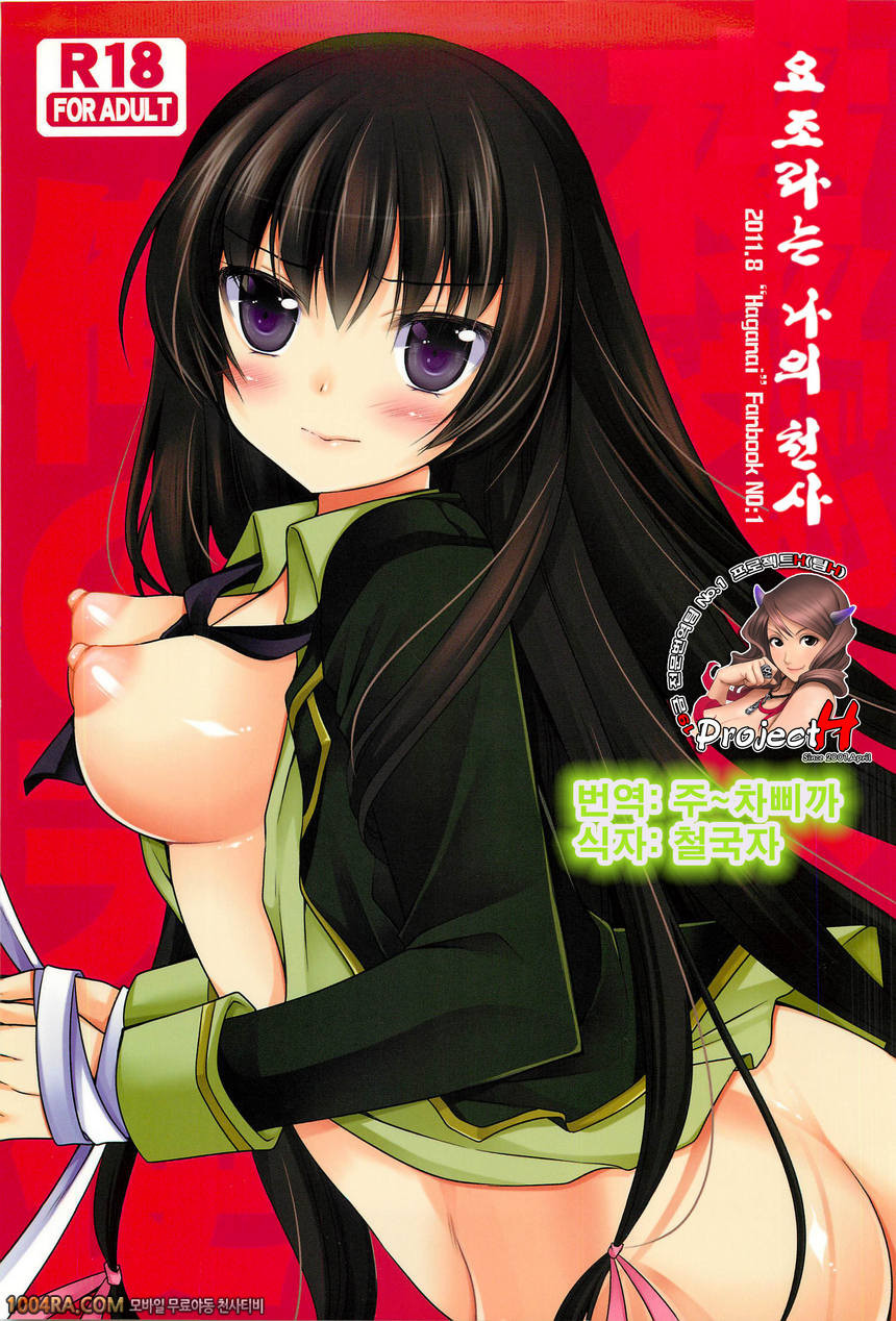 009 요조라는 나의 천사_by 망가 이미지 #1