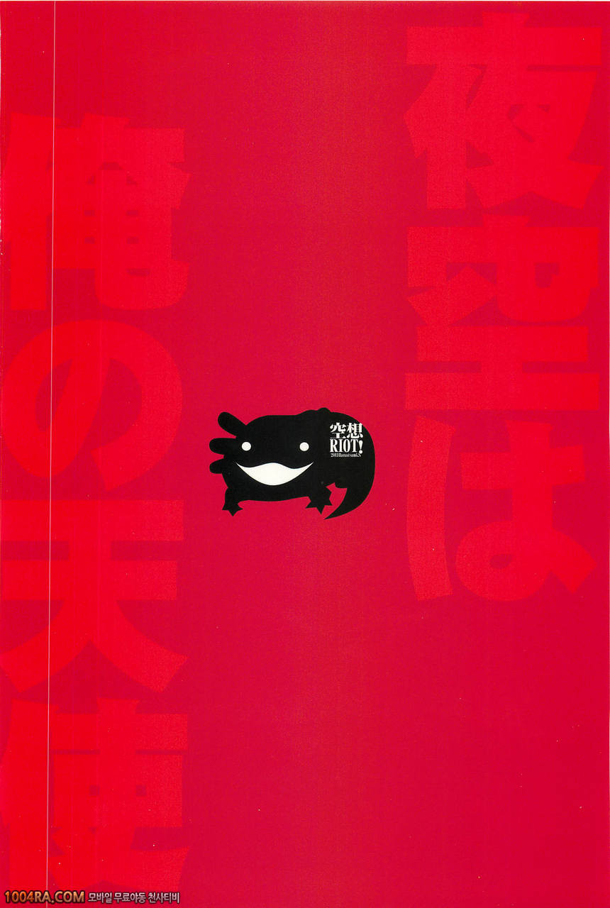 009 요조라는 나의 천사_by 망가 이미지 #23