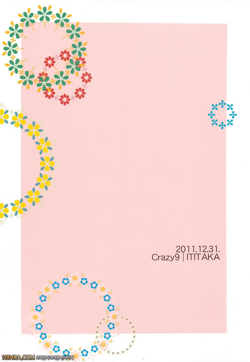 008 유키유노의 사랑의 미래일기_by 망가 이미지 #33