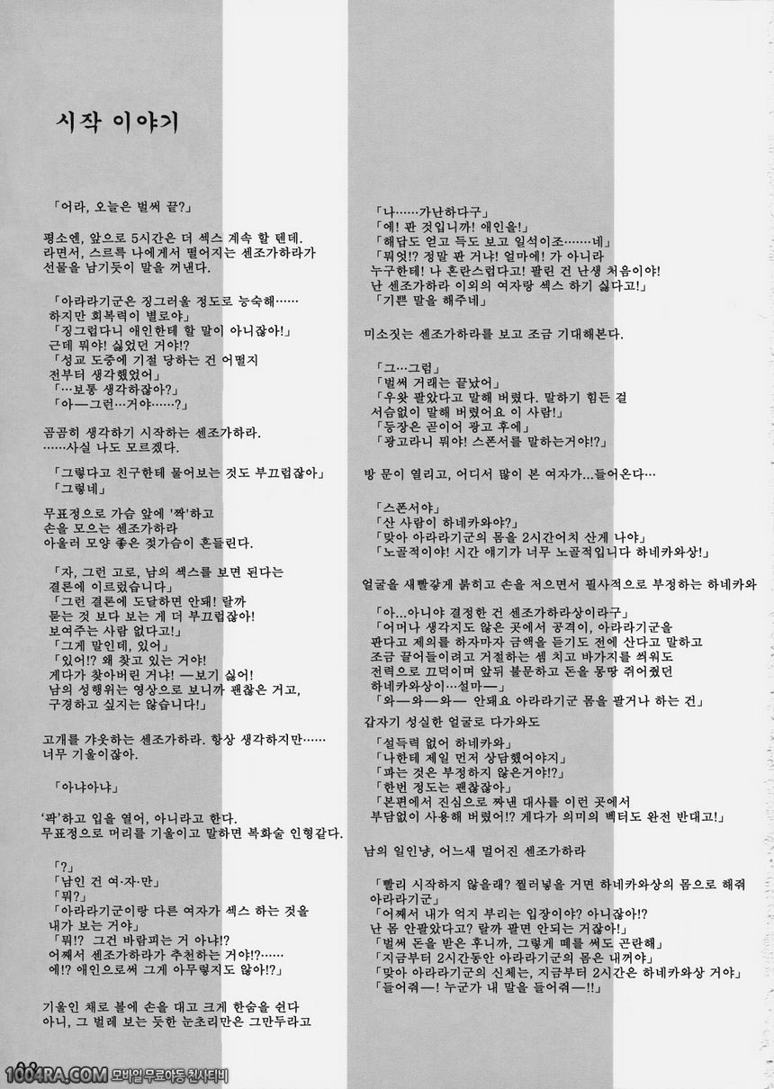 007 짐승 이야기 -2_by 망가 이미지 #2