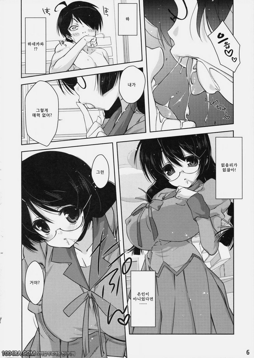 007 짐승 이야기 -2_by 망가 이미지 #5