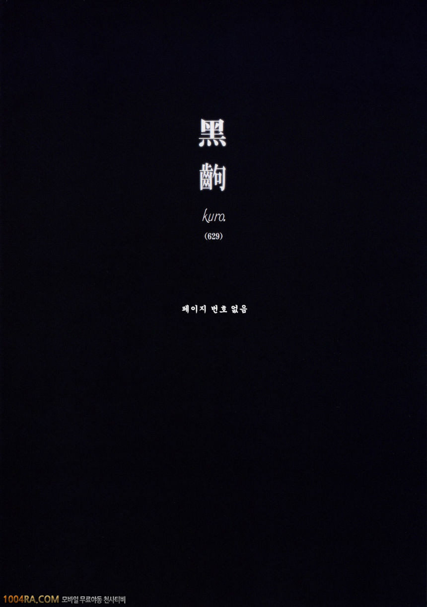 007 짐승 이야기 -2_by 망가 이미지 #26