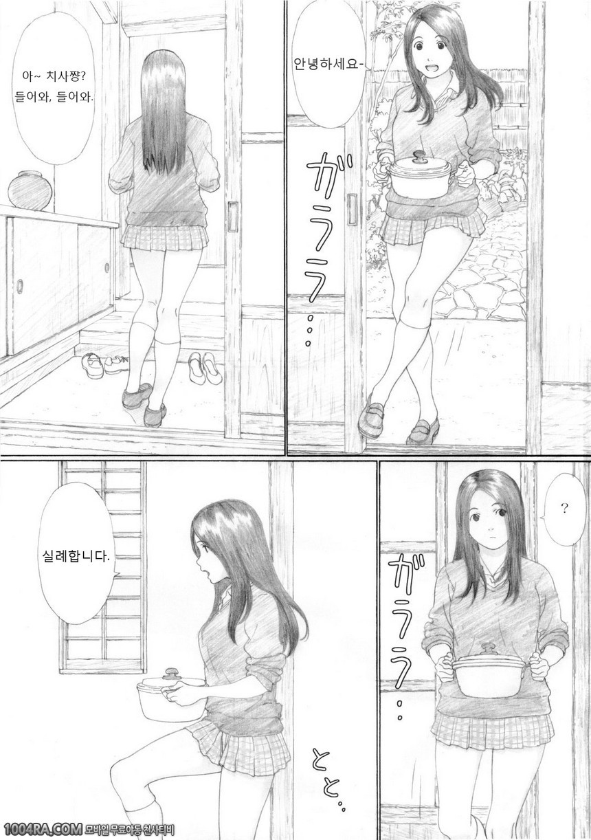 006 풋사과 교향곡_by 망가 이미지 #2
