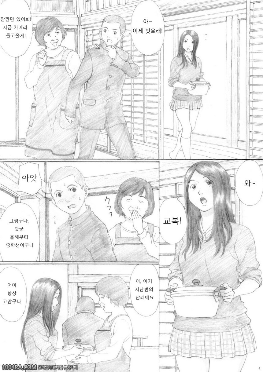 006 풋사과 교향곡_by 망가 이미지 #3