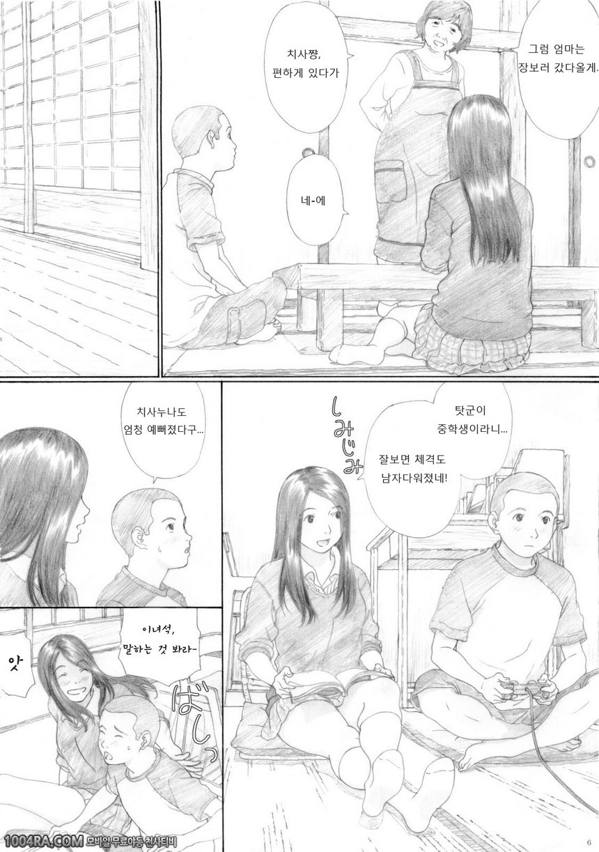 006 풋사과 교향곡_by 망가 이미지 #5