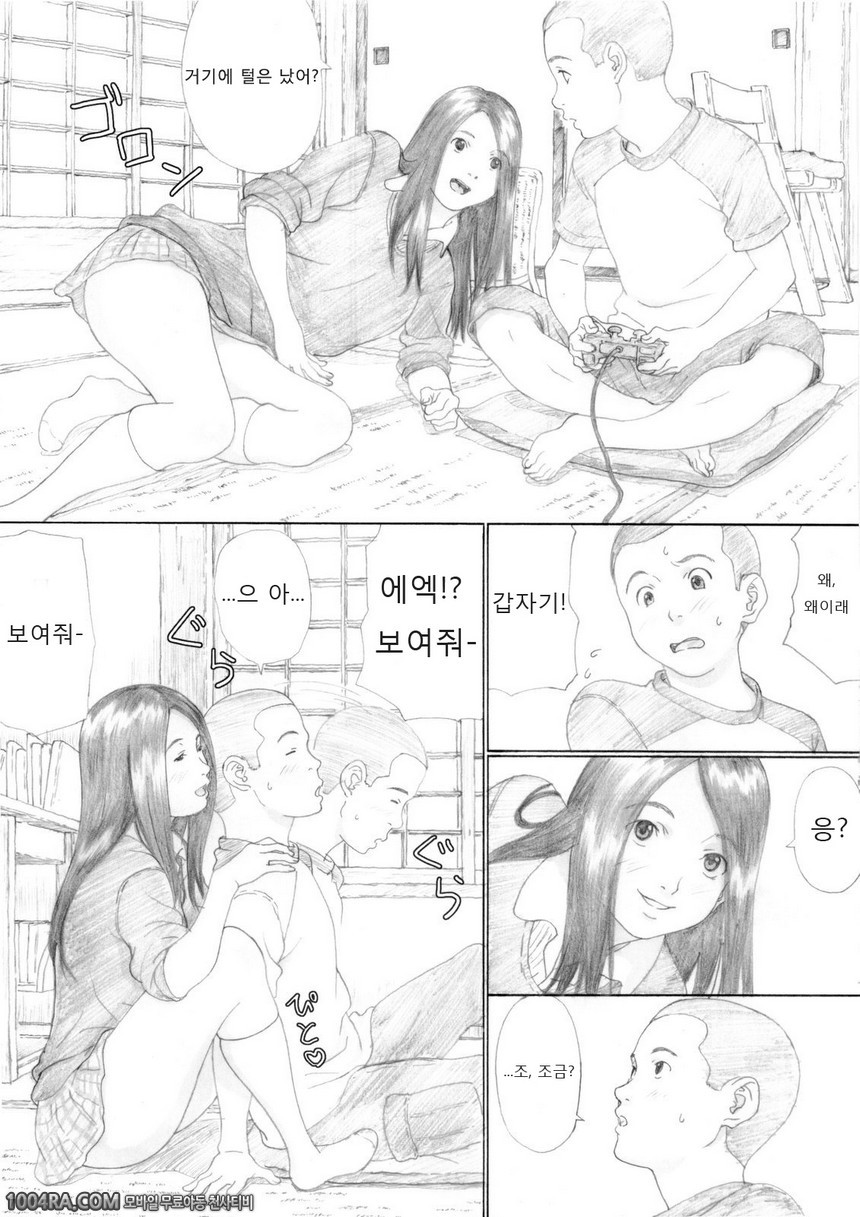 006 풋사과 교향곡_by 망가 이미지 #6
