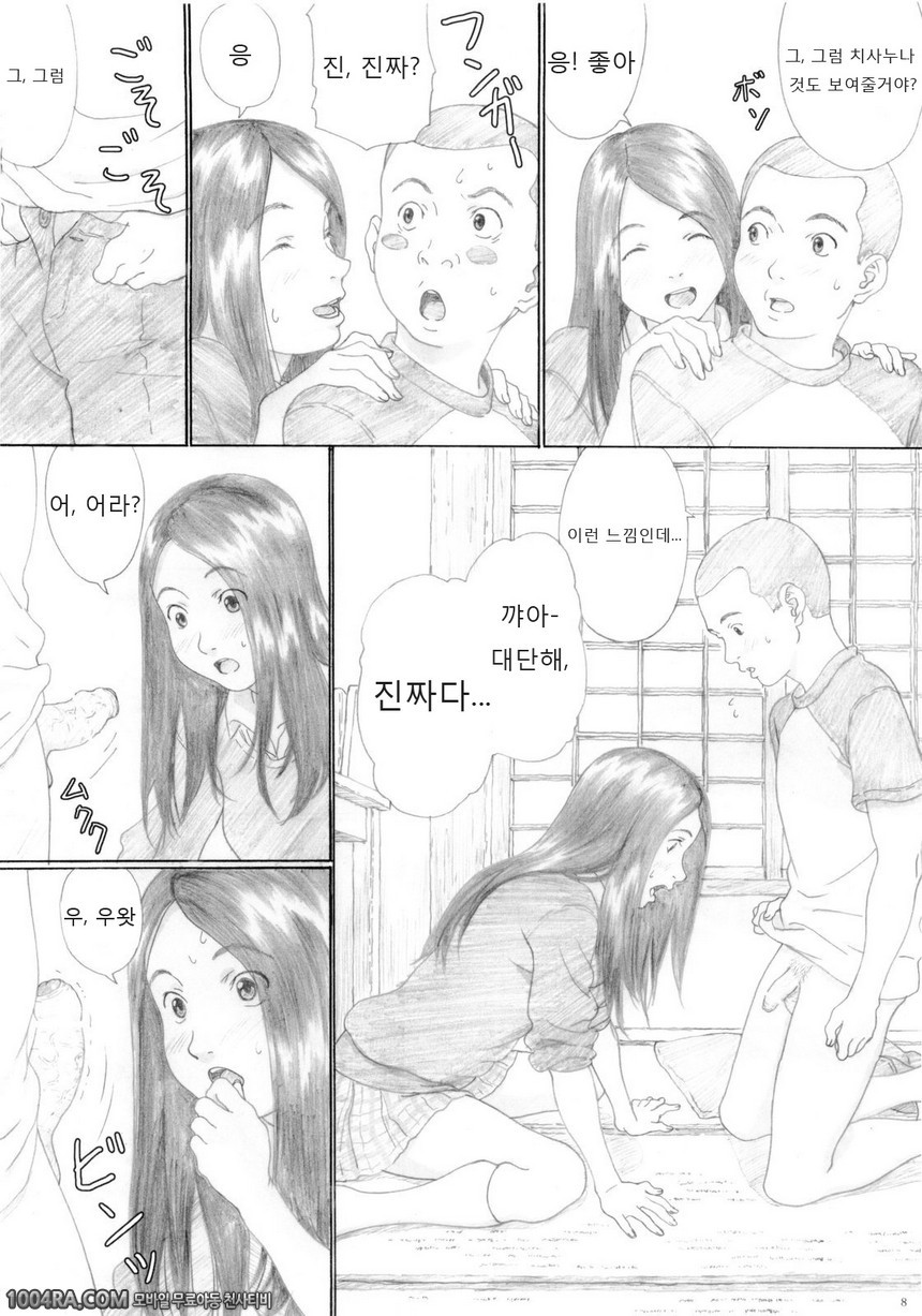 006 풋사과 교향곡_by 망가 이미지 #7