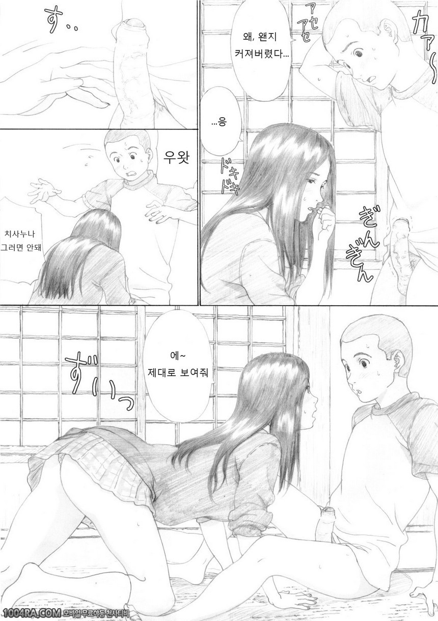 006 풋사과 교향곡_by 망가 이미지 #8