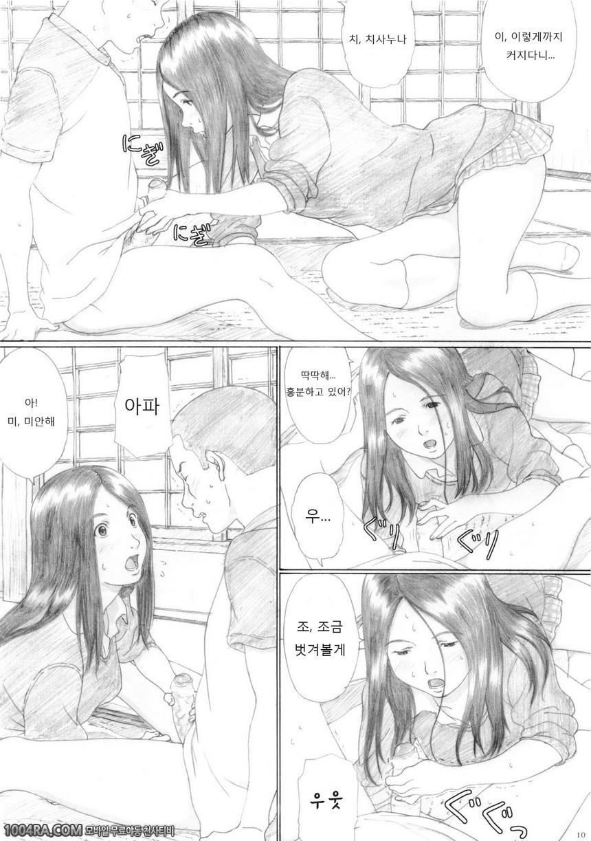 006 풋사과 교향곡_by 망가 이미지 #9